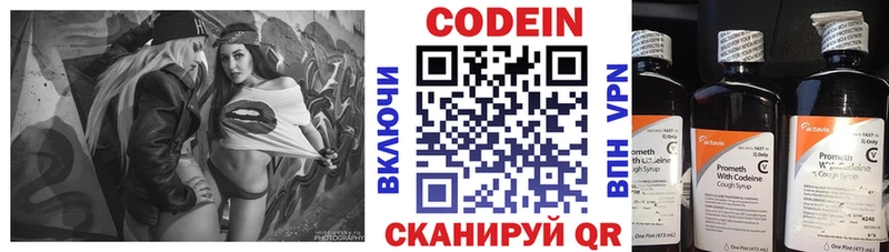 Кодеиновый сироп Lean Purple Drank где продают наркотики Кадников