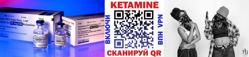 КЕТАМИН VHQ  закладка  Кадников 