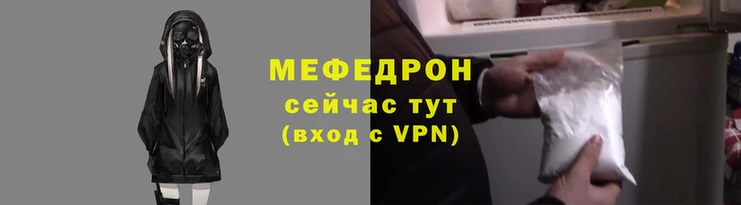 меф Армянск