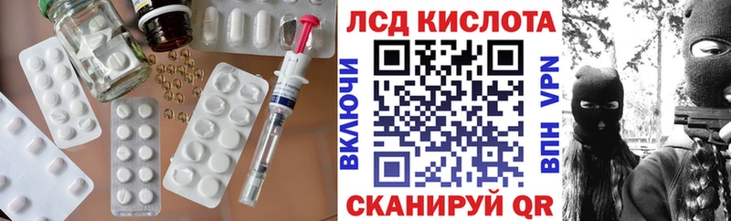 LSD-25 экстази кислота Кадников